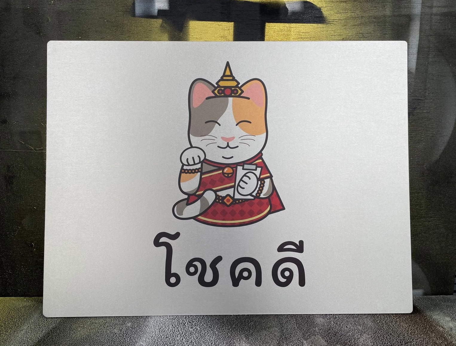 Basic Aluminium Sign